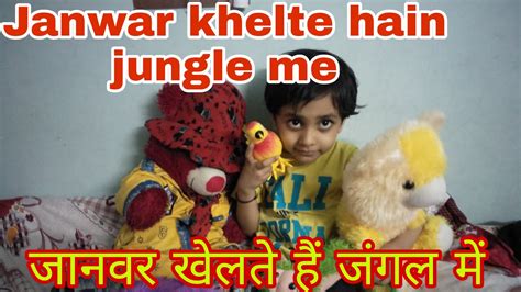 bf video jungle mein|Jungle Mein Janwar Khelte Hain .